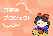 ボランティア募集